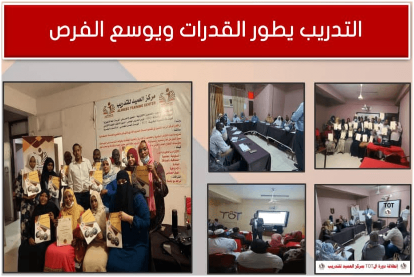 جانب من أنشطة مركز العميد التدريبية
